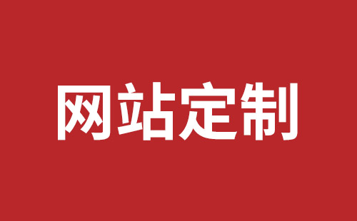 北票市网站建设,北票市外贸网站制作,北票市外贸网站建设,北票市网络公司,蛇口手机网站制作品牌