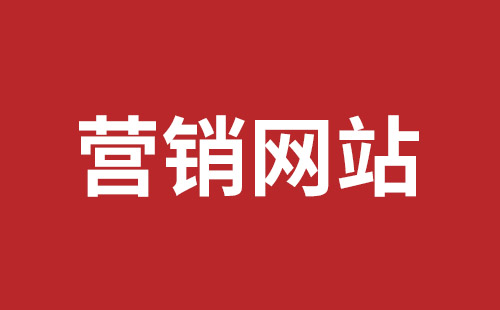 北票市网站建设,北票市外贸网站制作,北票市外贸网站建设,北票市网络公司,福田网站外包多少钱